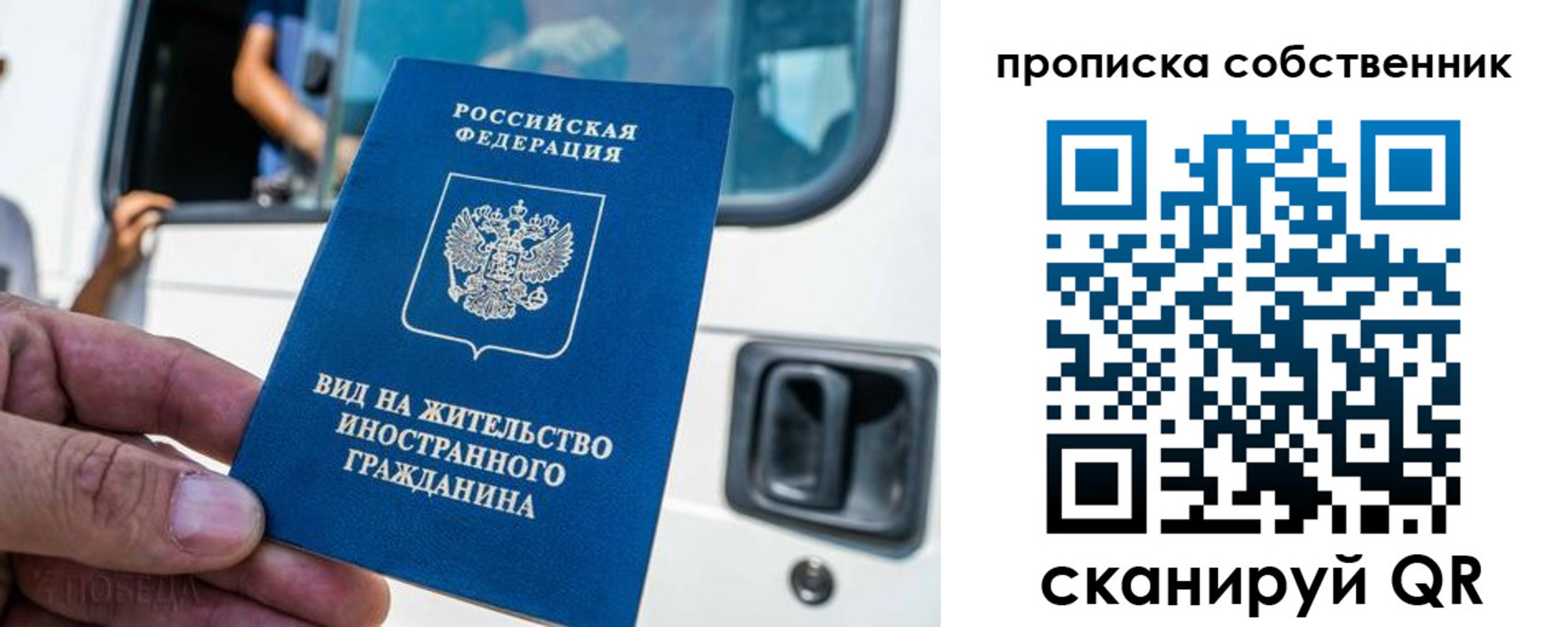 временная регистрация 2025 в Светлограде