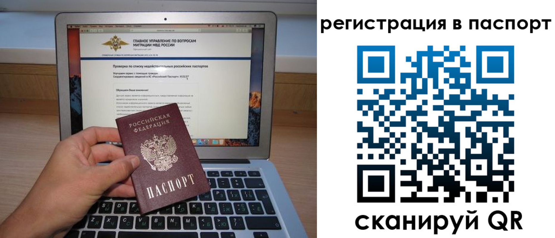 прописка паспорт в Светлограде
