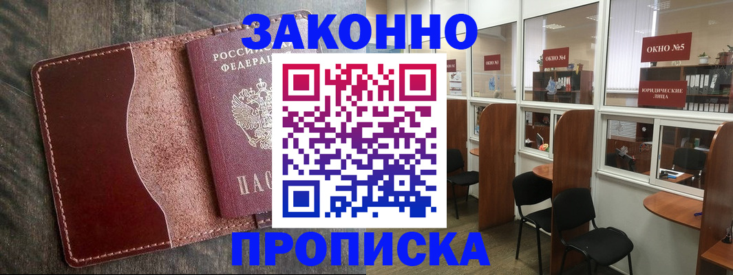 миграционный учет в Светлограде